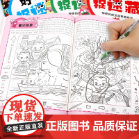 捉迷藏图画书高难度儿童找不同专注力注意力训练6岁以上幼儿园小学生书籍男孩女孩益智游戏8岁锻炼孩子集中3岁绘本故事书好玩的