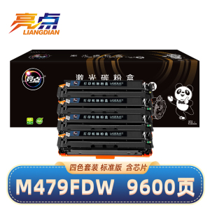 亮点硒鼓m479fdw套
