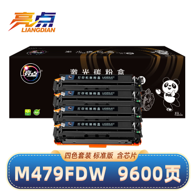 亮点硒鼓惠普HP m479fdw四色 套