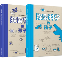音像儿童科学启蒙系列(全2册)[法]贝特朗·菲舒