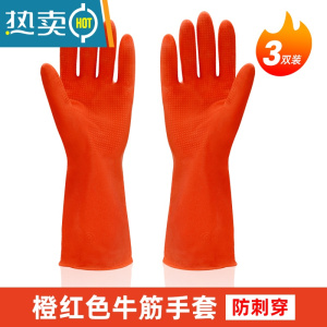 敬平牛筋洗碗手套女劳保耐磨工作加厚橡胶家务乳胶清洁胶皮防水杀鱼用 加厚耐磨牛筋手套黑色[5双] M