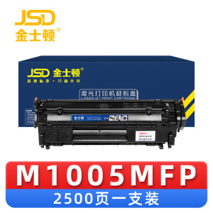 金士顿 硒鼓M1005MFP 支