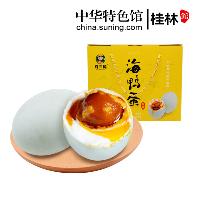 中华特色-桂林馆许三娘海鸭蛋65g*20枚礼盒正宗烤海鸭蛋红森林熟咸鸭蛋北海特产华南