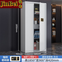 锦北保密柜加厚文件柜智能锁资料柜档案柜铁皮柜通门带斗指纹锁常规款0.6mm