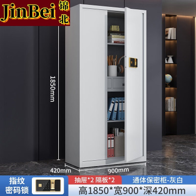 锦北保密柜加厚文件柜智能锁资料柜档案柜铁皮柜通门带斗指纹锁常规款0.6mm