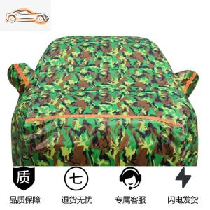 [补贴10%]大众新朗逸plus车衣车罩四季防晒防雨加厚2020款朗逸2019车套外罩汽车车衣