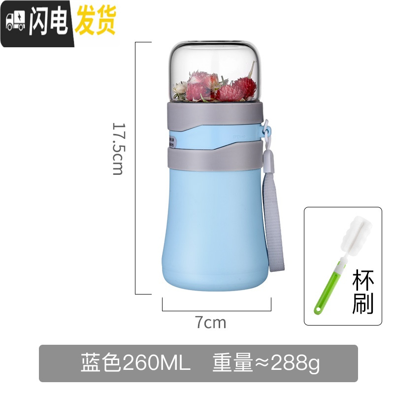 三维工匠茶水分离小保温杯女士可爱水杯简约便携小巧带过滤网的杯子泡茶杯 蓝色-260