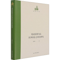 音像英汉结果句式认知语法之对比席留