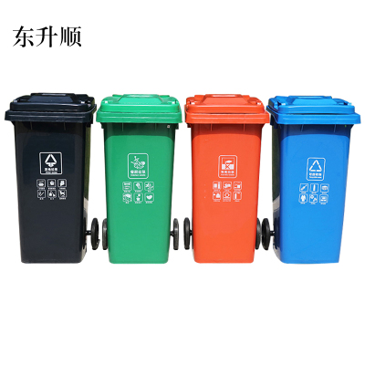 东升顺四色分类垃圾桶大号环保户外可回收带盖厨余商用餐厨公共场合