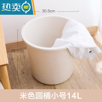 敬平加厚大号手提塑料水桶 家用塑料小圆桶储水学生宿舍用洗澡洗衣桶 北欧杏-14L