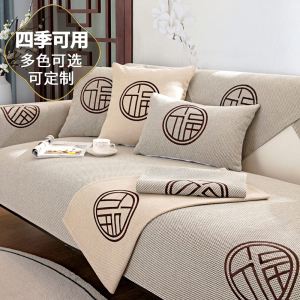添福运 中式四季沙发垫套装沙发套罩巾套装坐垫子巾春夏季坐垫子防滑红木沙发垫子新中式细棉麻沙发垫123组合沙发贵妃可定制