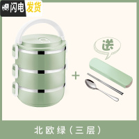 三维工匠不锈钢学生手提饭盒便当盒分格上班族带饭保温桶大容量多层餐盒 三层绿色+餐具三件套