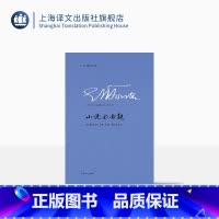 [正版]小说面面观 [英]E·M·福斯特 图书籍 上海译文出版社 出版