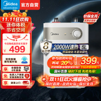 美的小厨宝5L储水式热水器家用厨房卫生间小型迷你电热水器20A1C极地白