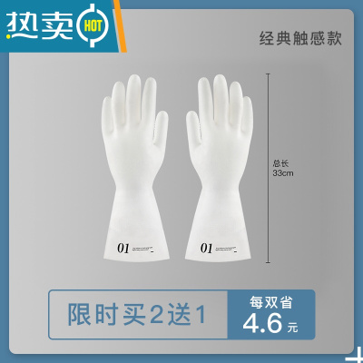 敬平耐用型洗碗丁腈手套女耐磨硅胶防水家用厨房家务薄款橡胶刷碗器 经典触感款[买二送一] M