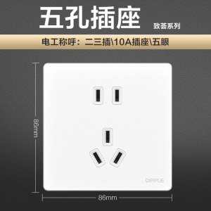 欧普照明开关插座面板多孔电源墙壁墙壁USB五孔插座家用5孔T02致荟系列