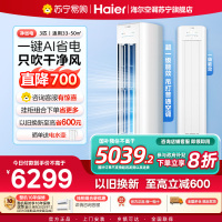 海尔(Haier)空调挂机净省电3匹p变频冷暖新一级客厅卧室大风口节能省电KFR-72LW/E1-1Plus