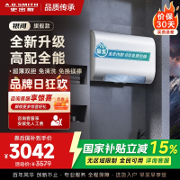 AO史密斯佳尼特家用电热水器60升 HTS免清洗免换镁棒 双胆速热HTS 一级能效 银河AIR