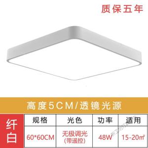 苏宁放心购 超薄圆形LED吸顶灯客厅遥控简约现代卧室灯北欧餐厅家用阳台灯具