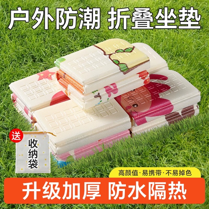 户外防潮垫加厚坐垫可折叠便携式露营野餐防水防潮音乐节垫子