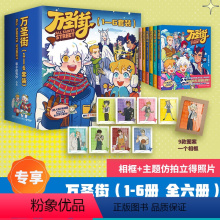 万圣街 6册 [正版]非人哉漫画全套10册 非人哉共10册+设定集+有兽焉123456册+万圣街123456册 脑洞大开