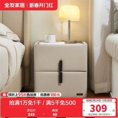 全友家居床头柜现代简约软包置物柜沙发边柜抽屉储物小型收纳柜子