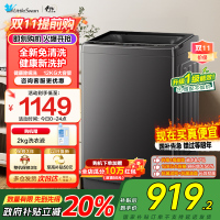 小天鹅(LittleSwan)波轮洗衣机全自动 12公斤大容量 免清洗不脏桶 家电国家补贴20% TB12-1809T