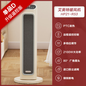 艾美特取暖器家用节能暖风机石墨烯小太阳电暖器烤火炉冬天暖神器暖风机