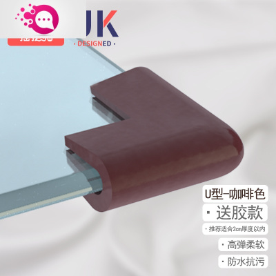 敬平儿童防撞角家用桌角防撞护角软婴儿保护套防撞条宝宝防磕碰包边贴咖啡色U型角(适合2cm以内)10只装送胶自