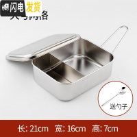 三维工匠304不锈钢饭盒大容量食堂蒸饭盒长方形便当盒学生成人分格餐盒 304大号(两格)送304勺子筷子不可蒸饭大饭量