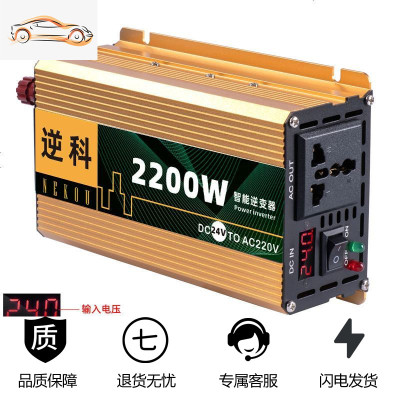 [补贴10%]24v48v60v车载12v逆变变器转换噐220v大功率货车汽车电动家用 升级款24V2200W单电压显示