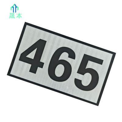 晟本 杆号牌 360x130mm 块