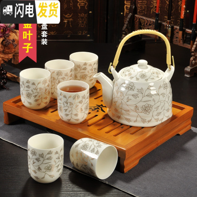 三维工匠提梁壶陶瓷茶具套装日式 整套家用现代简约功夫茶盘大茶壶小茶台 8头白金叶子提梁壶-竹盘套装 7件