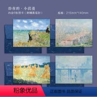 [正版]出类艺术贺卡 给你的小浪漫 莫奈印象派装饰画油画作品集鉴赏 唯美河岸风景油画生日贺卡小清新明信片印象主义插画集