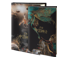 正版新书]美绘中国神话白羽 著9787507555806