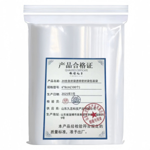 依诺九吉 20丝自封袋透明密封袋包装袋 多型号 包