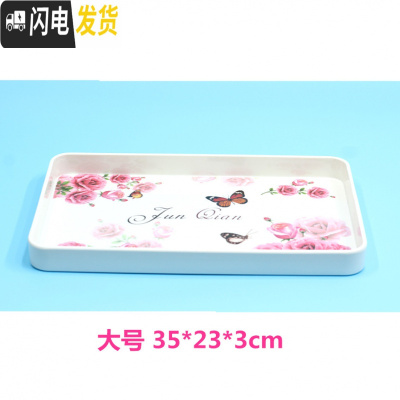 三维工匠托盘长方形水杯盘美耐瓷水果盘家用点心盘仿瓷密胺茶盘骨碟零食盘 蝴蝶玫瑰大号35*23*3cm