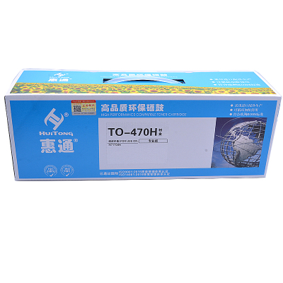 惠通 HT-TO-470H 粉盒 适应用奔图M7170dw 粉盒