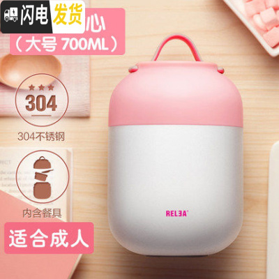 三维工匠保温桶饭盒可爱少女心小学生上班族1人便携焖烧杯壶儿童日式便当 粉白甜心700