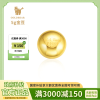 Goldbear 黄金金条5g足金9999纯金实心黄金小金豆子攒金投资收藏赠礼送女朋友送老婆