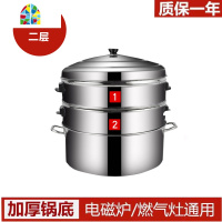 蒸馍锅大蒸锅大号笼屉家用大容量不锈钢特大加厚多层蒸馒头商用40 FENGHOU 47/2层特厚大蒸锅