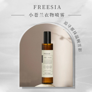 衣物香氛喷雾除味剂衣柜香水防臭去味除菌烟味火锅衣服防静电3759A
