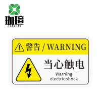 珈瑄 反光标牌标识 当心触电10*16cm 单位:张