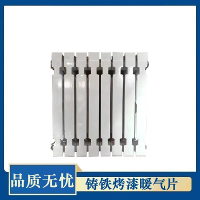 盛京联硕 铸铁暖气片 全高400mm中300mm 柱