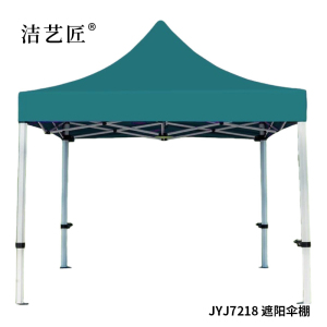 洁艺匠 JYJ7227 遮阳伞棚 3*6m(计价单位:把)墨绿色