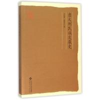 正版新书]意大利民族发展史/安徽大学历史学文库尹建龙//张震旦9