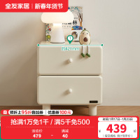 全友家居 现代奶油风青少年卧室床头柜床边收纳柜储物柜子家具