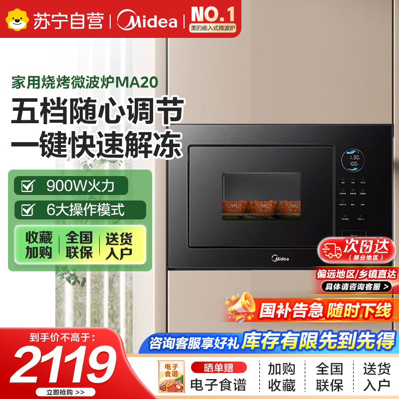美的(Midea)55L嵌入式变频微蒸烤蒸烤箱空气炸10英寸大彩屏多功能微蒸烤炸炖一体机 GC5