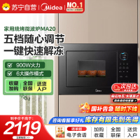美的(Midea)55L嵌入式变频微蒸烤蒸烤箱空气炸10英寸大彩屏多功能微蒸烤炸炖一体机 GC5