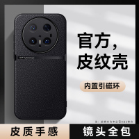 可波 适用于华为mate70磁吸皮纹两节壳红华为mate70pro/pro+新款轻薄设计手感防滑防手汗防摔壳